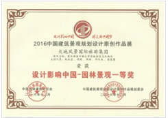 企業(yè)榮譽